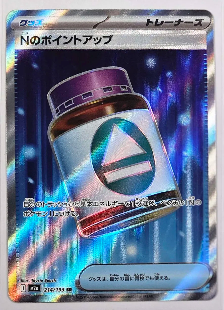 N's PP Up #214 Pokemon Japanese Mega Dream ex