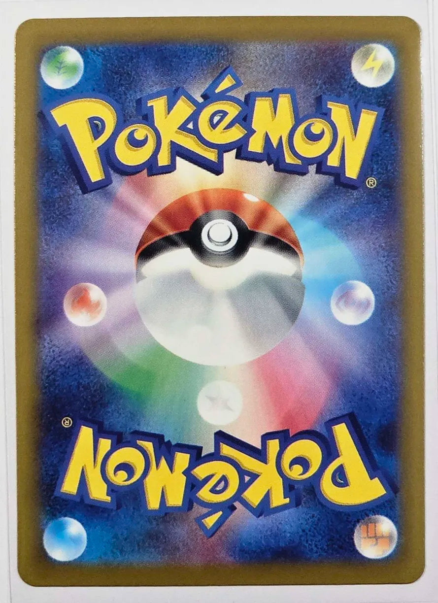 N's PP Up #214 Pokemon Japanese Mega Dream ex