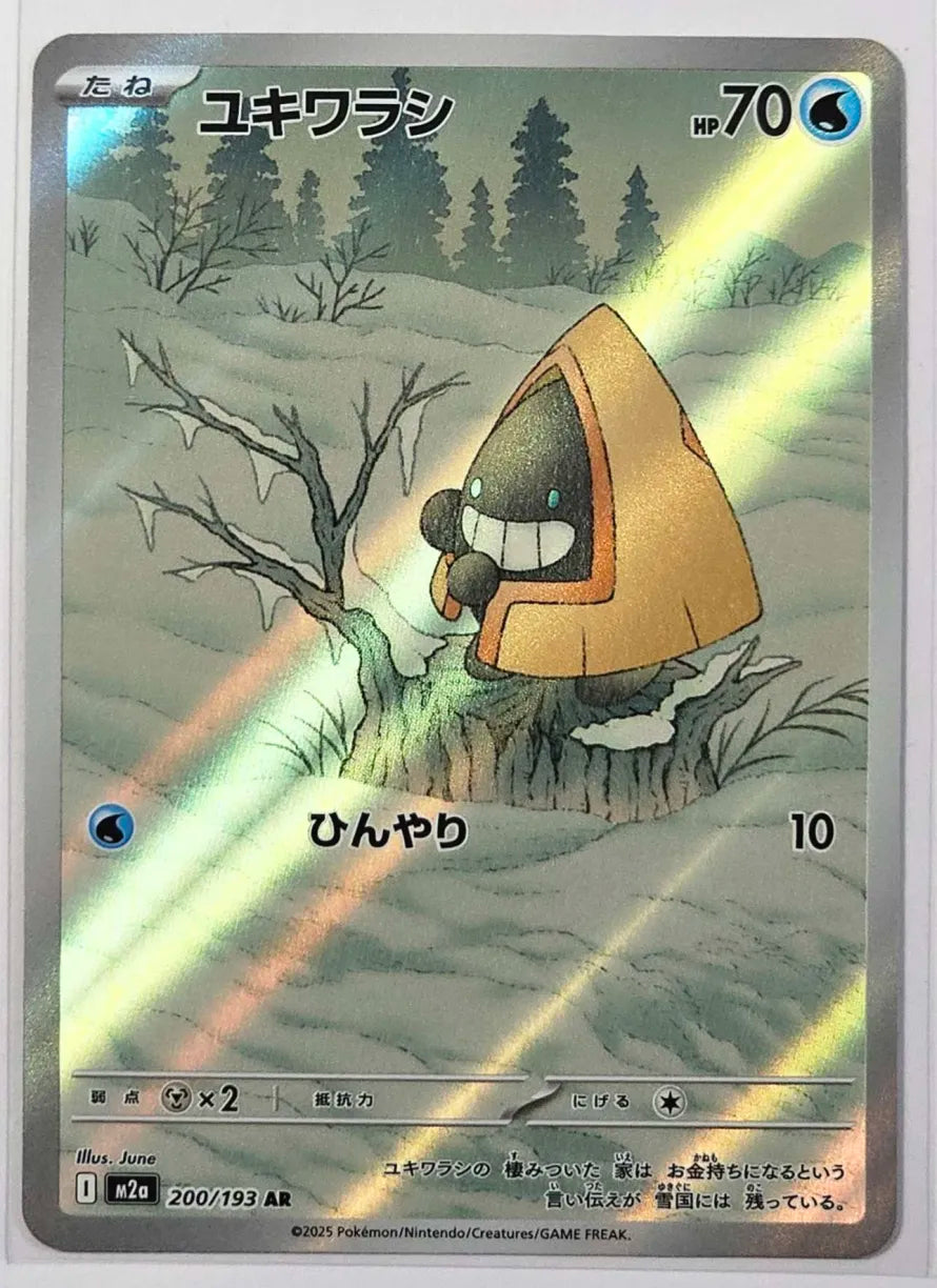 Snorunt #200 Pokemon Japanese Mega Dream ex