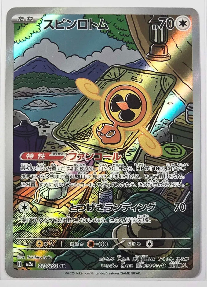 Fan Rotom #213 Pokemon Japanese Mega Dream ex