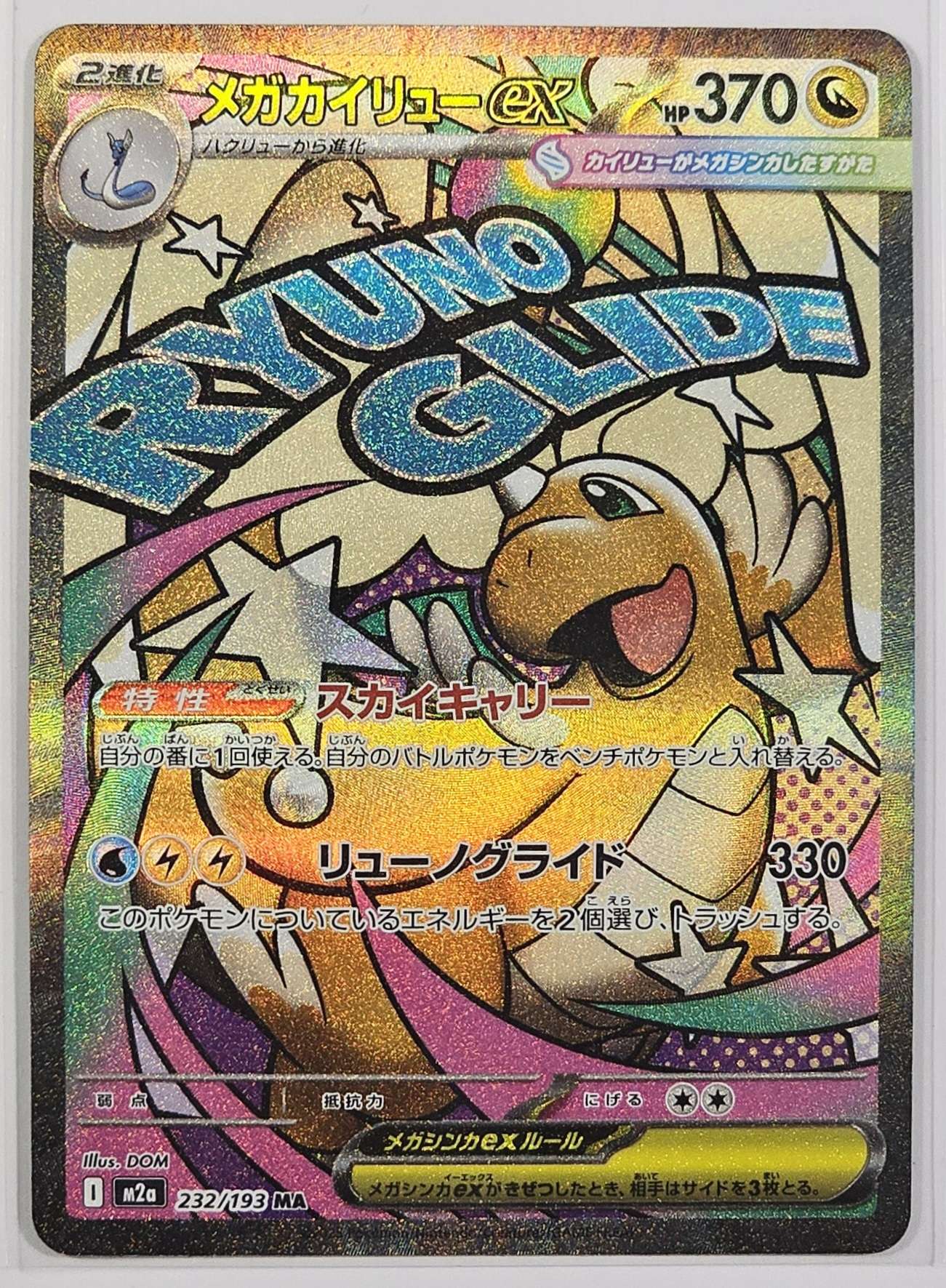 Mega Dragonite ex #232 Pokemon Japanese Mega Dream ex