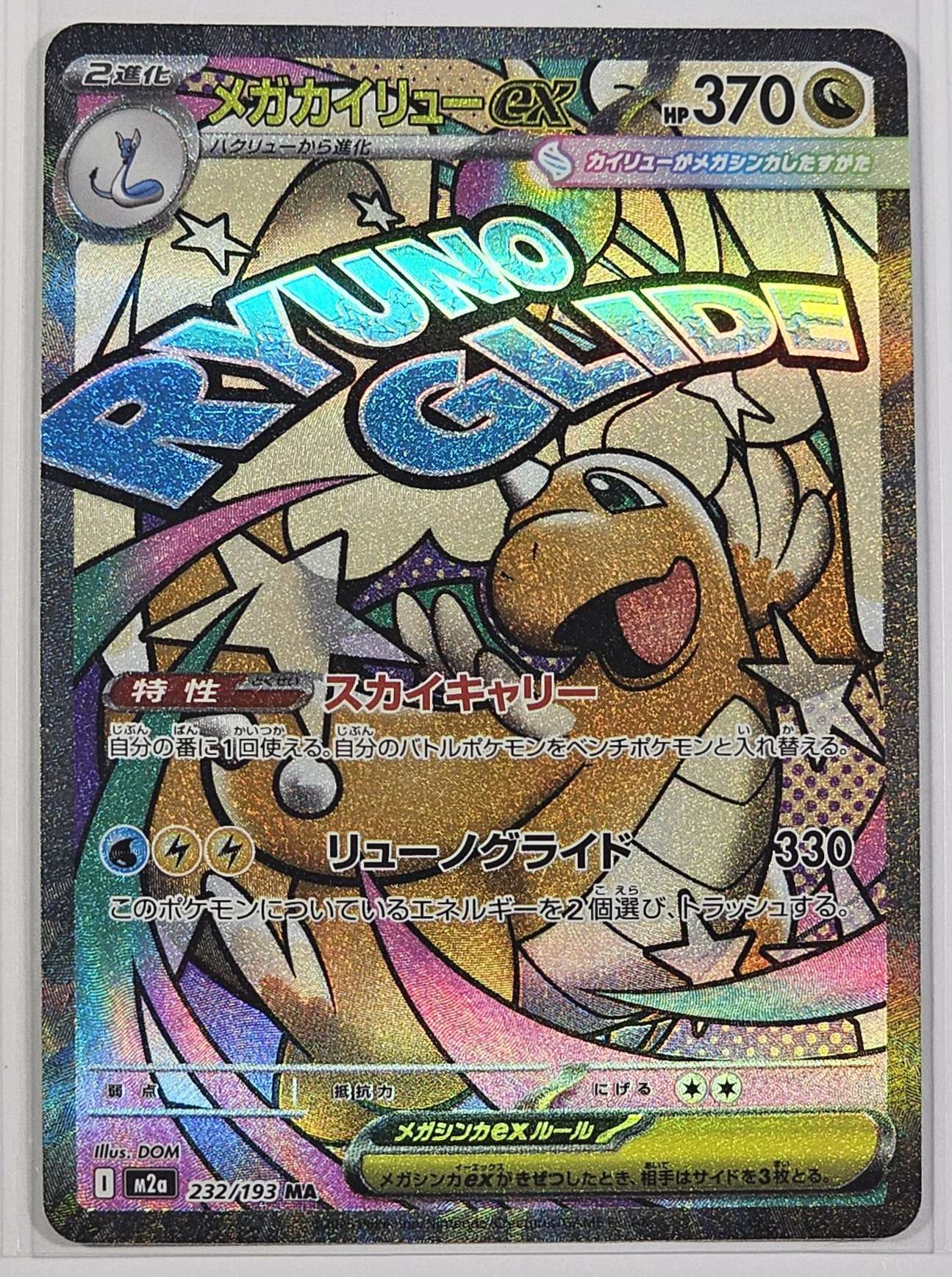 Mega Dragonite ex #232 Pokemon Japanese Mega Dream ex